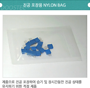 진공포장용 NYLON BAG